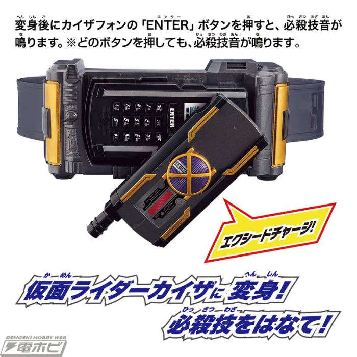 Legend Henshin Belt Series Kaiza Driver