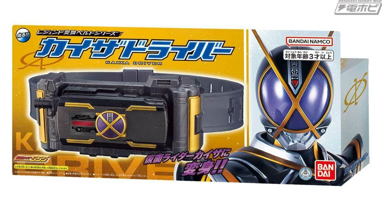 Legend Henshin Belt Series Kaiza Driver