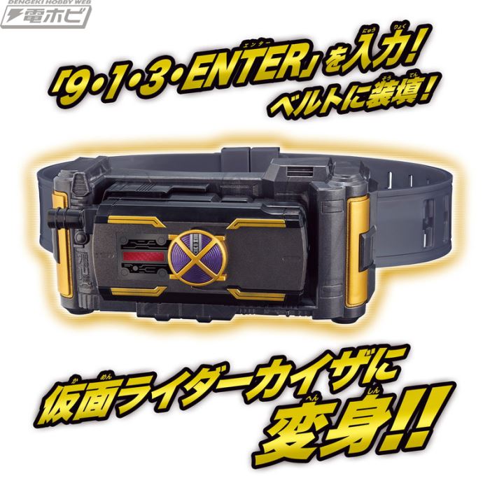 Legend Henshin Belt Series Kaiza Driver