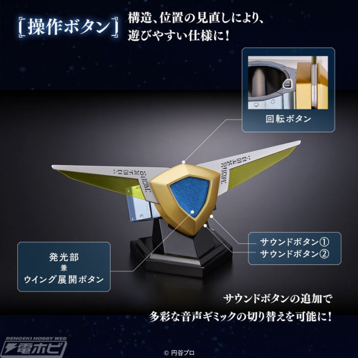 Ultra Replica Agrator 25th Anniversary ver