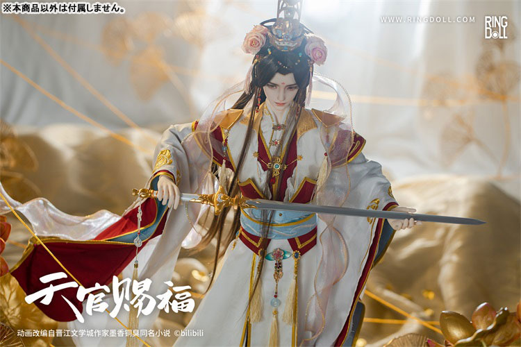 Heaven Official's Blessing Xie Lian 68cm Ball-jointed Doll (BJD)
