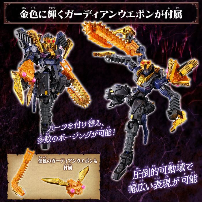 King Sentai King Orger DX Tarantula Abyss