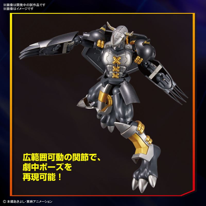 Figure-rise Standard Black War Greymon