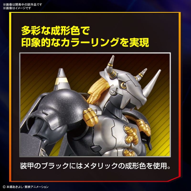 Figure-rise Standard Black War Greymon