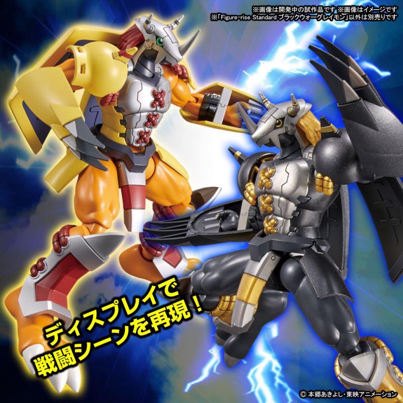 Figure-rise Standard Black War Greymon