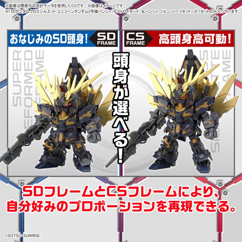 SD Gundam Cross Silhouette Unicorn Gundam 02 Banshee (Destroy Mode) & Banshee Norn Parts Set