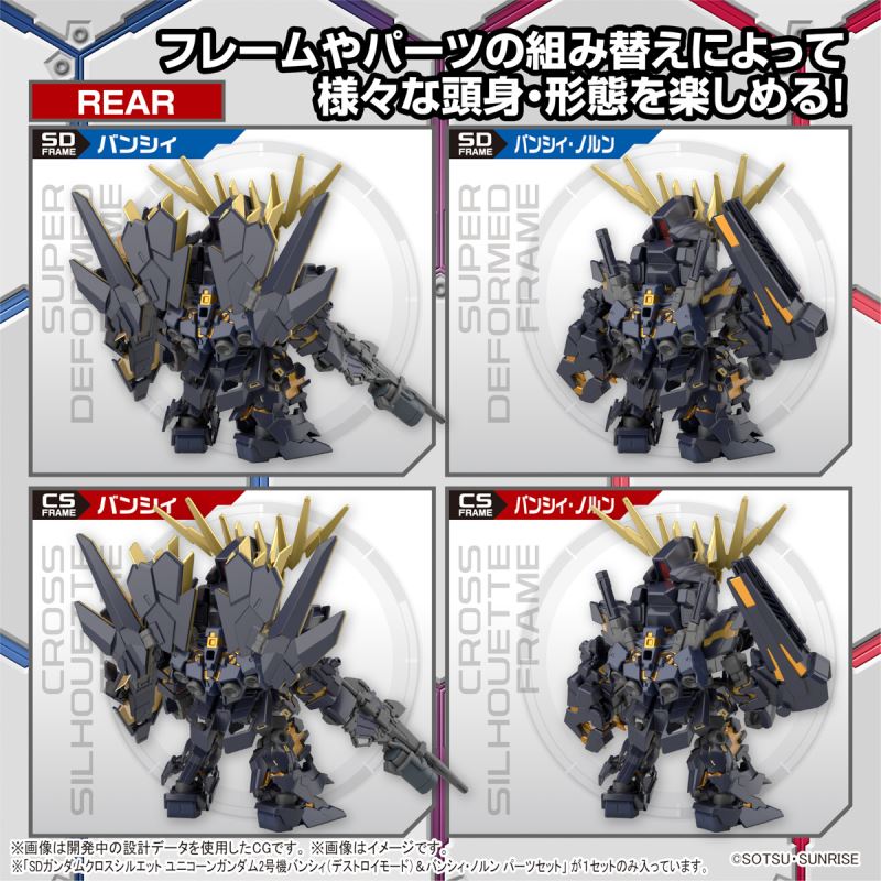 SD Gundam Cross Silhouette Unicorn Gundam 02 Banshee (Destroy Mode) & Banshee Norn Parts Set