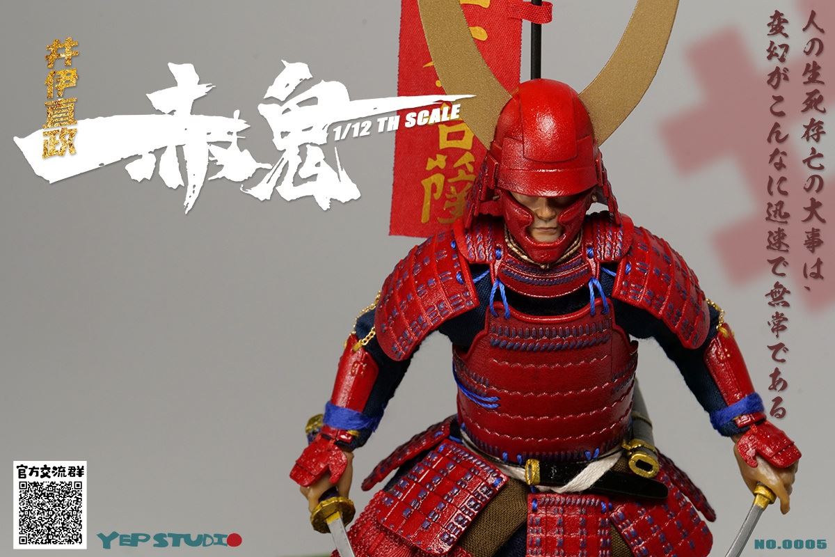 Chigui-Ii Naomasa 1/12
