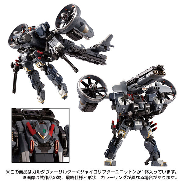 Diaclone Garuda Versaulter <Gyrolifter Unit>