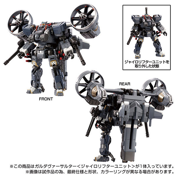Diaclone Garuda Versaulter <Gyrolifter Unit>