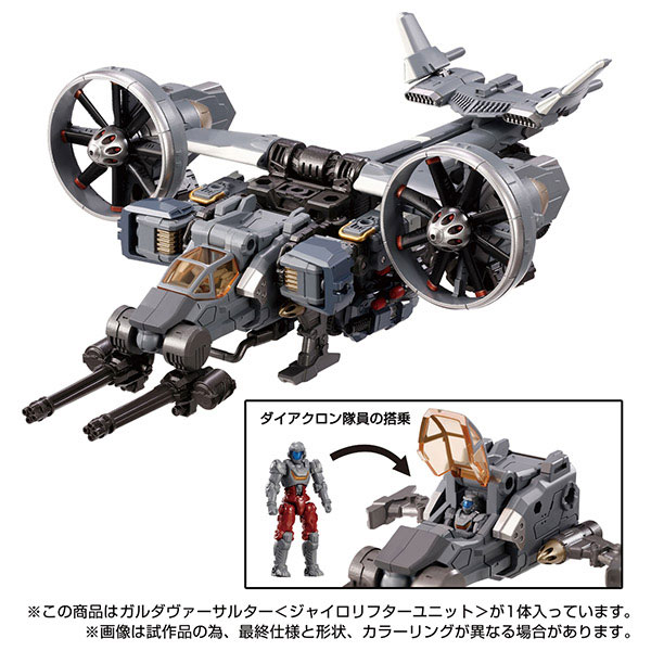 Diaclone Garuda Versaulter <Gyrolifter Unit>