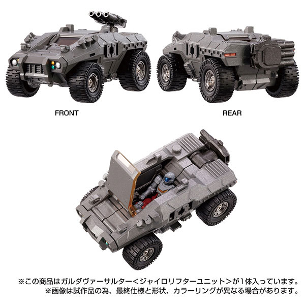 Diaclone Garuda Versaulter <Gyrolifter Unit>