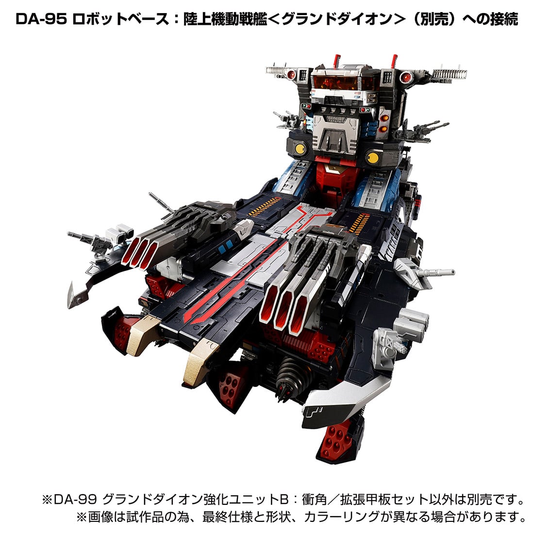 Diaclone DA-99 Grand Dion Reinforcement Unit B: Ramp/Extension Deck Set