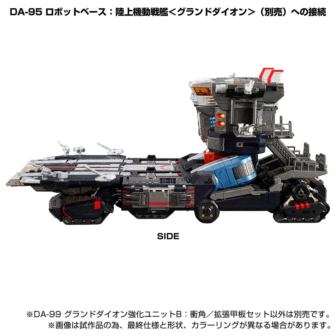 Diaclone DA-99 Grand Dion Reinforcement Unit B: Ramp/Extension Deck Set