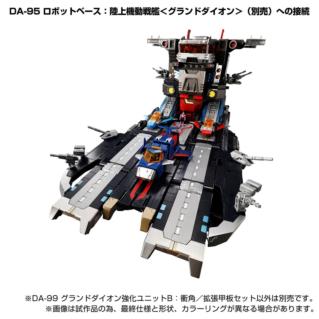 Diaclone DA-99 Grand Dion Reinforcement Unit B: Ramp/Extension Deck Set