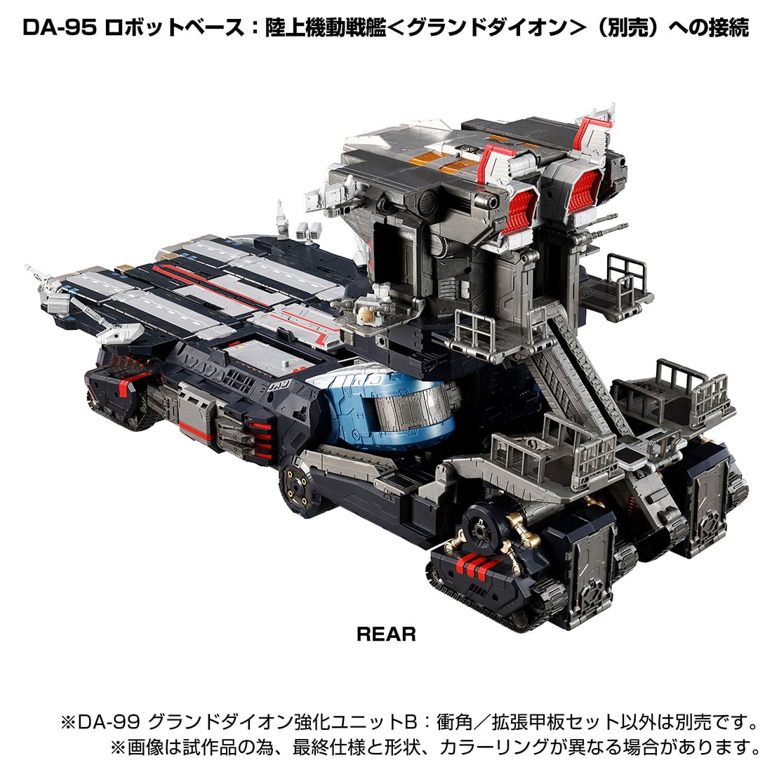 Diaclone DA-99 Grand Dion Reinforcement Unit B: Ramp/Extension Deck Set