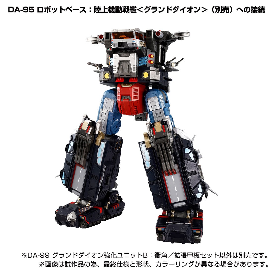 Diaclone DA-99 Grand Dion Reinforcement Unit B: Ramp/Extension Deck Set