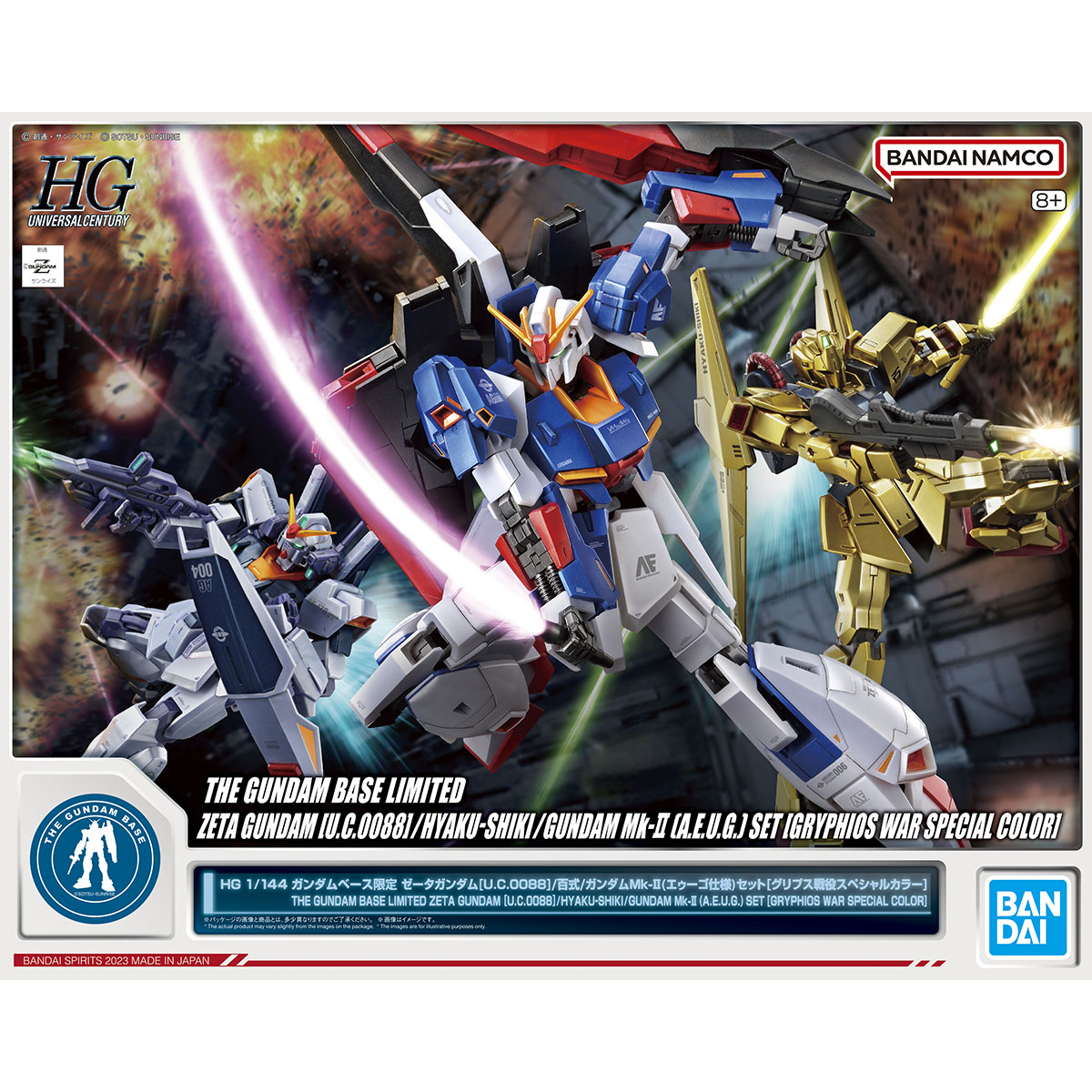 HG 1/144 Gundam Base Limited Zeta Gundam [UC0088]/Hyakushiki/Gundam Mk-II (AEUG) Set [Grips Battle Special Color]