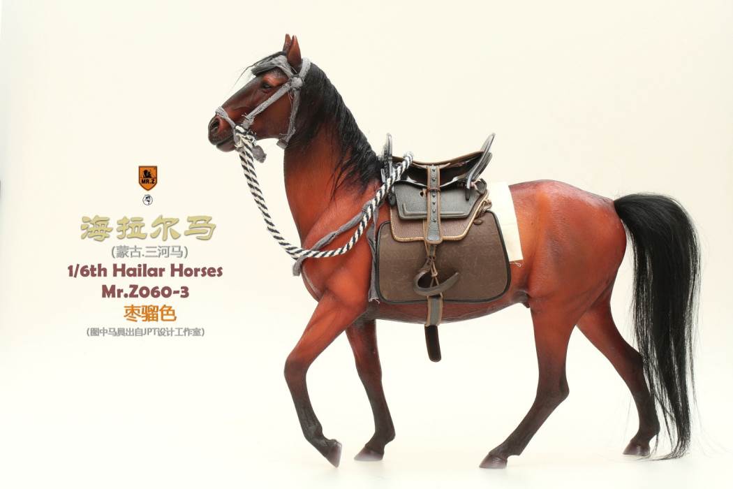 Hailar Horse (No.60) 1/6