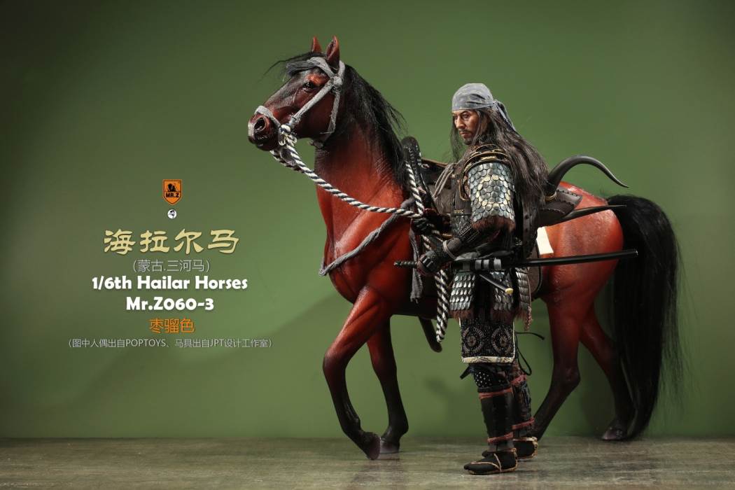 Hailar Horse (No.60) 1/6