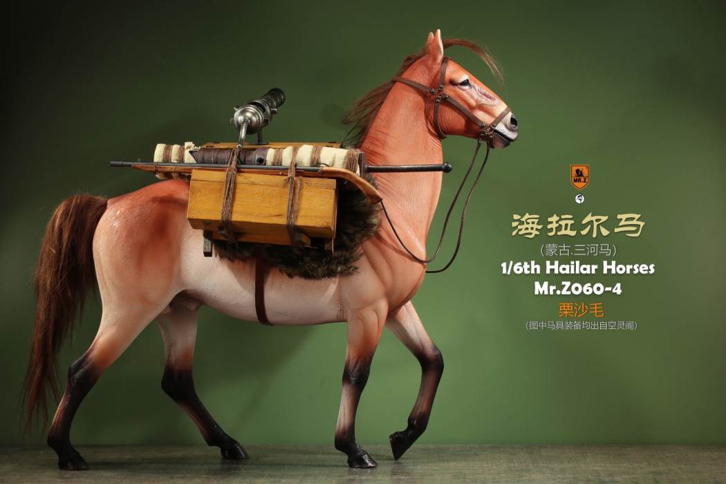 Hailar Horse (No.60) 1/6