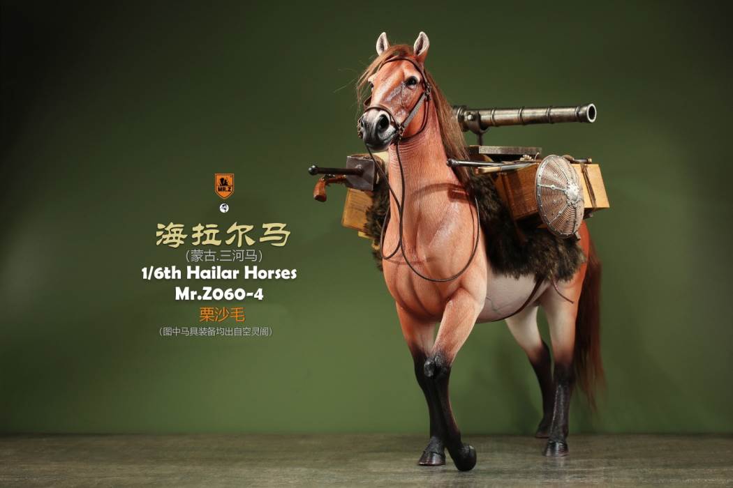 Hailar Horse (No.60) 1/6