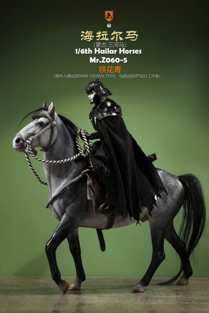 Hailar Horse (No.60) 1/6