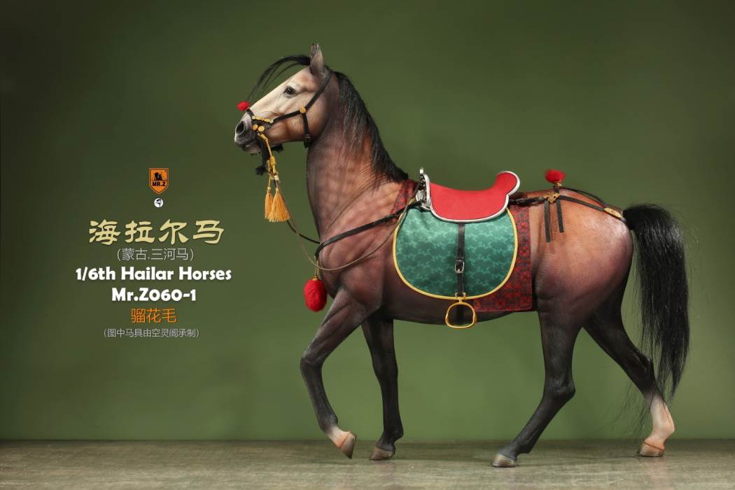 Hailar Horse (No.60) 1/6
