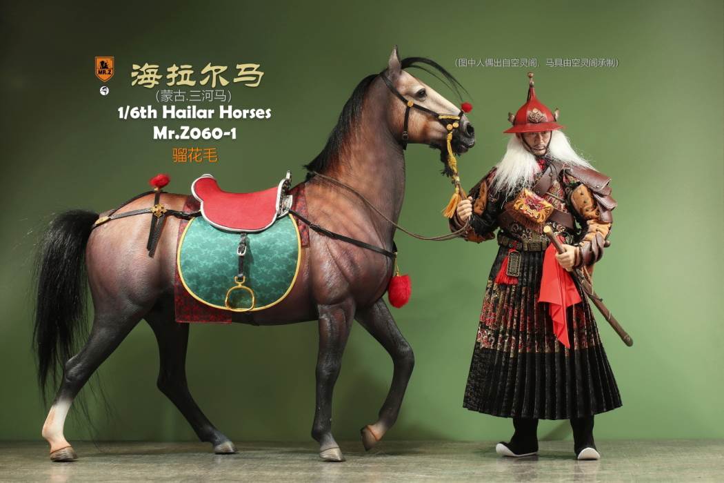 Hailar Horse (No.60) 1/6