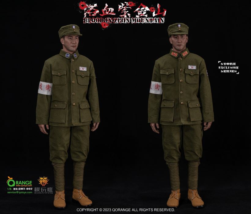 Blood In ZiJin Mountain 1/6