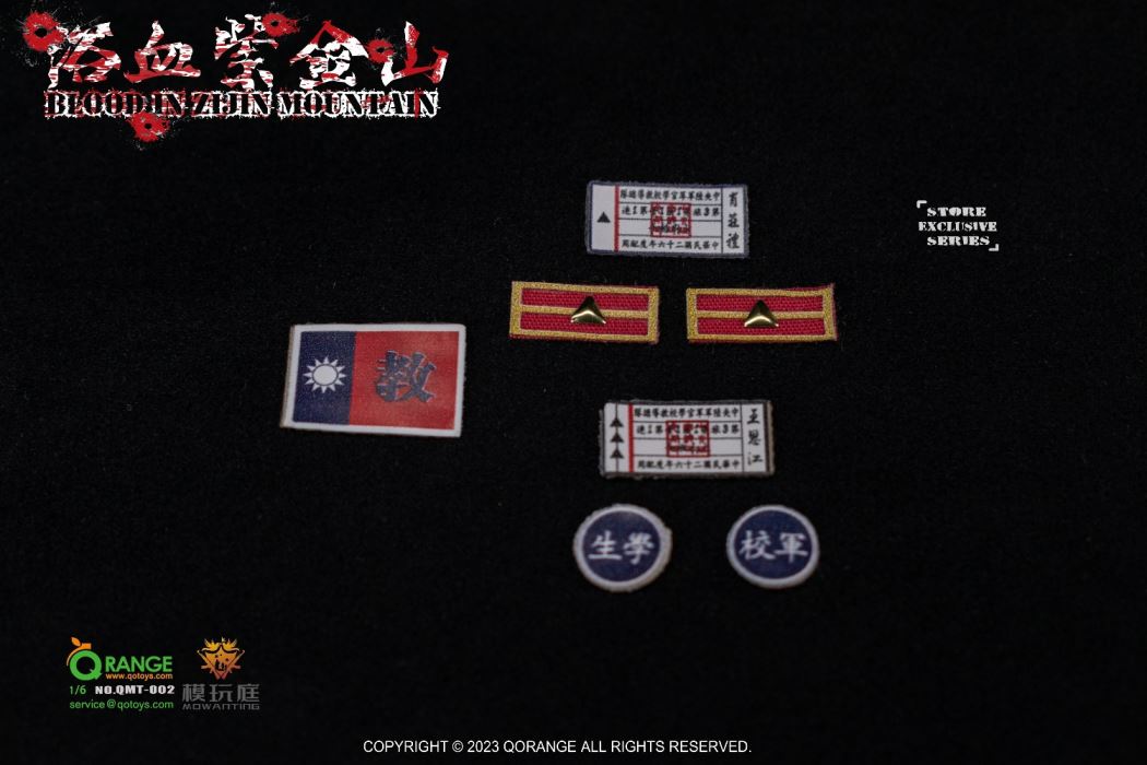 Blood In ZiJin Mountain 1/6