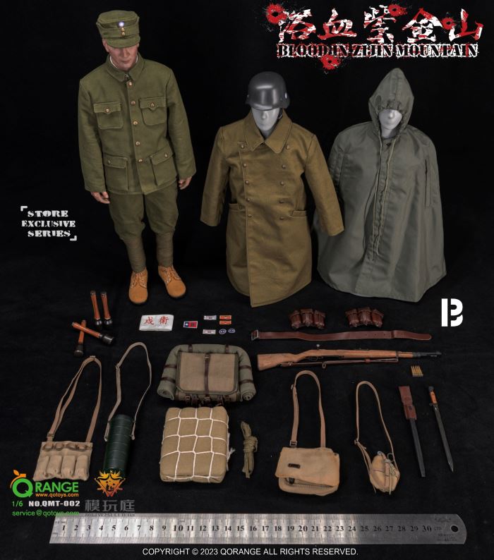 Blood In ZiJin Mountain 1/6