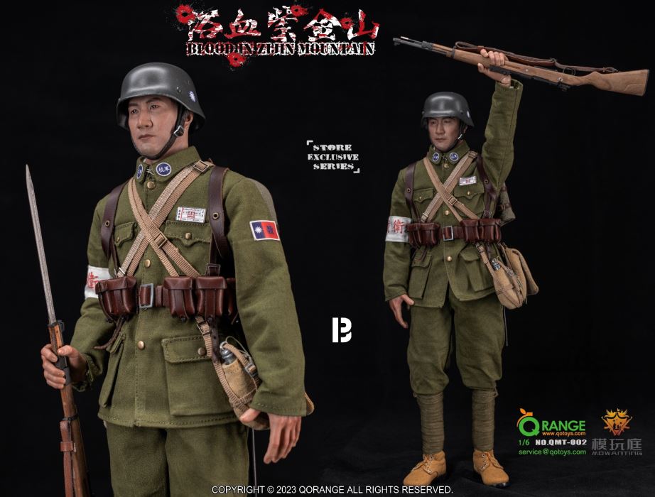 Blood In ZiJin Mountain 1/6