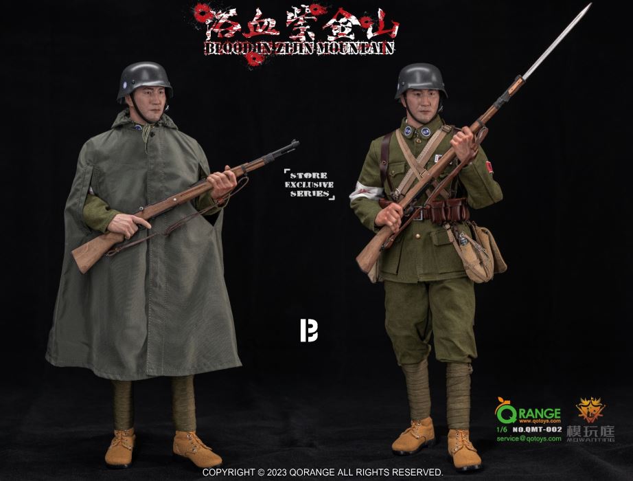 Blood In ZiJin Mountain 1/6