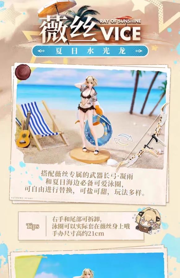 Vice-Alchemy stars-BNFIGURE Studio