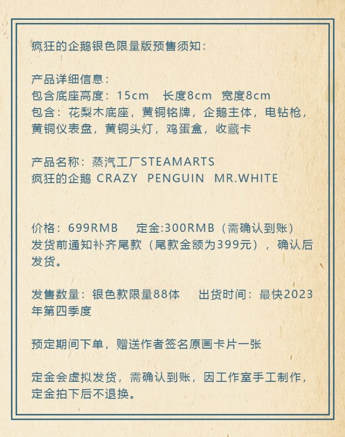 CRAZY PENGUIN MR.WHITE