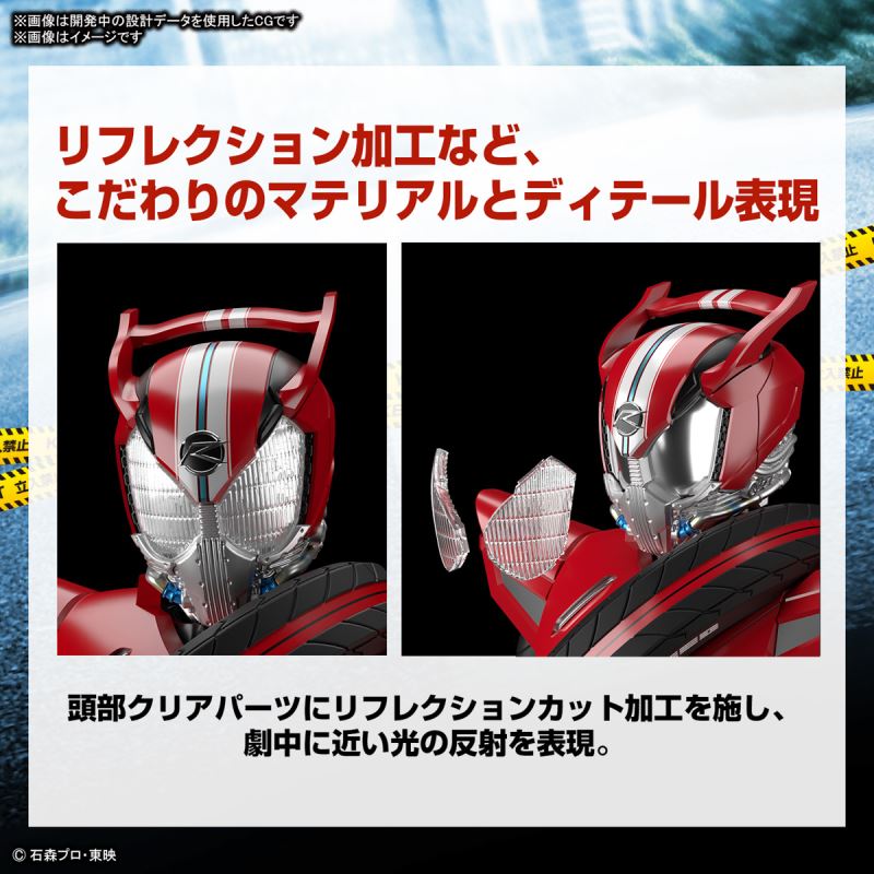 Figure-rise Standard Kamen Rider Drive Type Speed