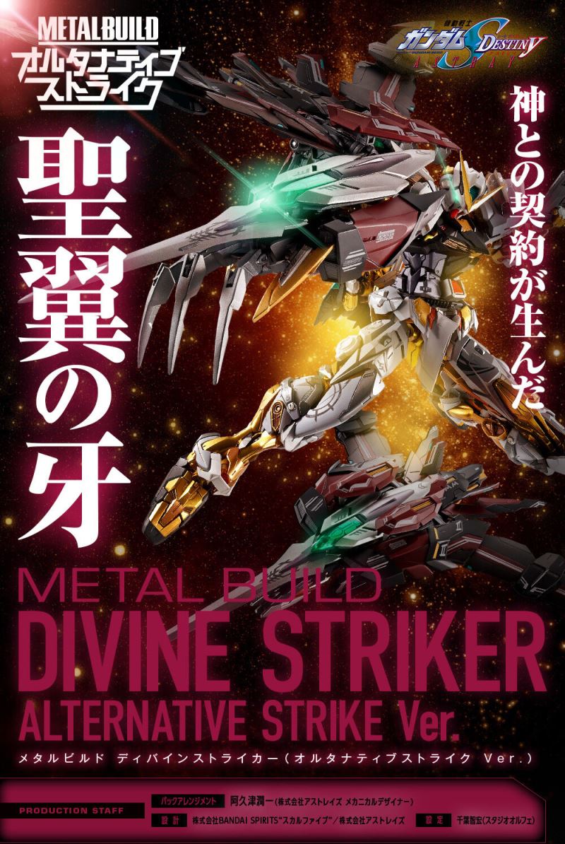 METAL BUILD Divine Striker (Alternative Strike Ver.)