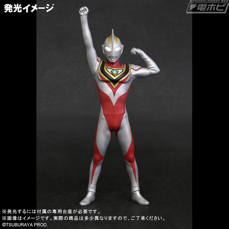 Ultraman Gaia (V2)