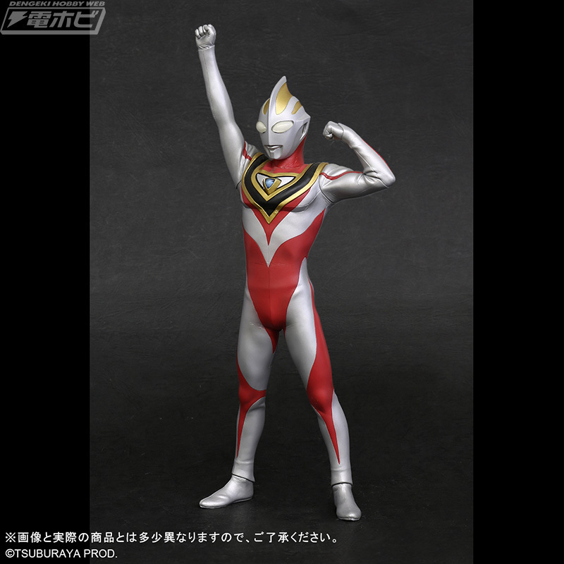 Ultraman Gaia (V2)