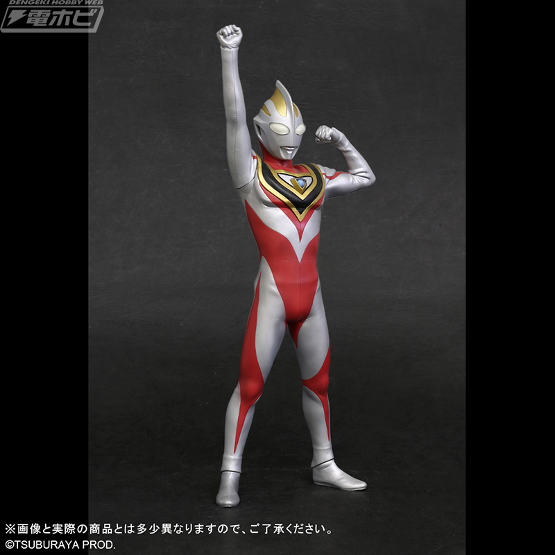 Ultraman Gaia (V2)