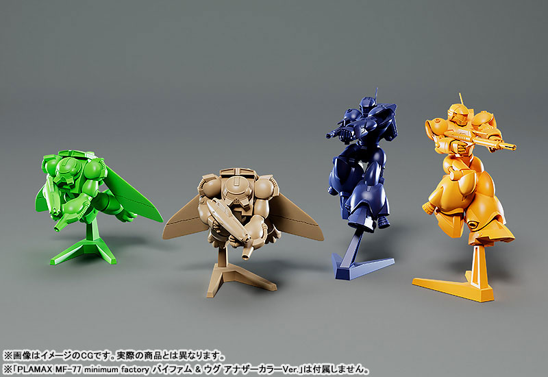PLAMAX MF-76 & MF-77 minimum factory ROUND VERNIAN VIFAM Vifam & Wug