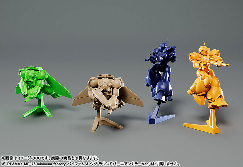 PLAMAX MF-76 & MF-77 minimum factory ROUND VERNIAN VIFAM Vifam & Wug