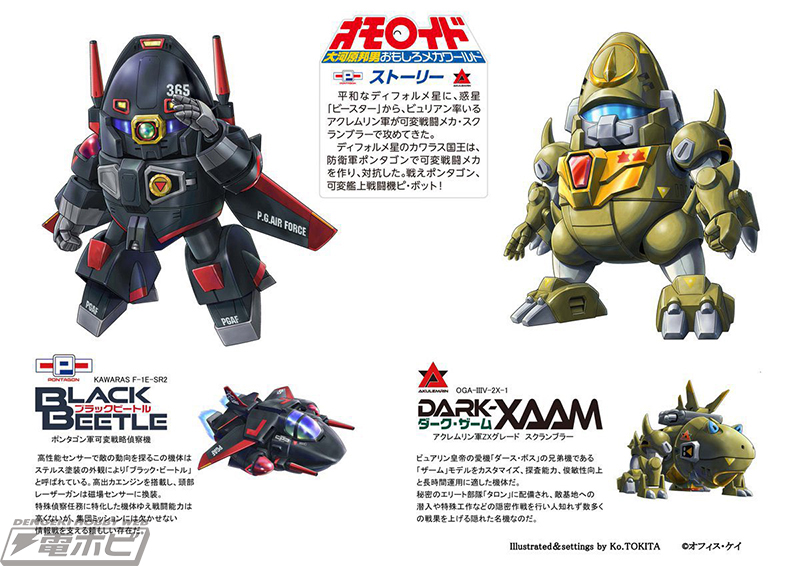 Dark Zahm/Black Beetle