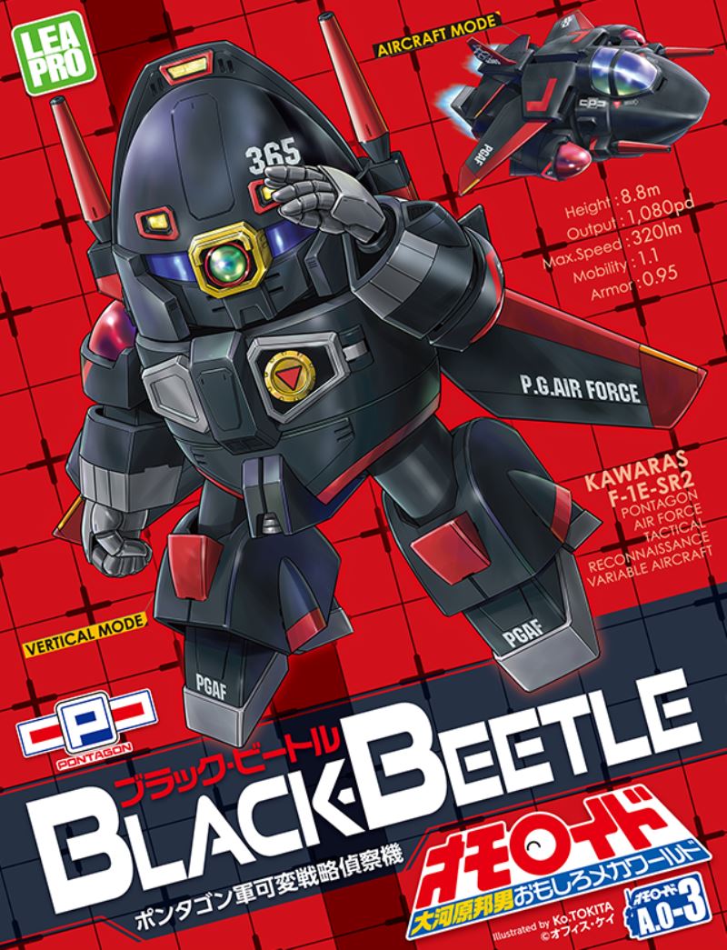 Dark Zahm/Black Beetle