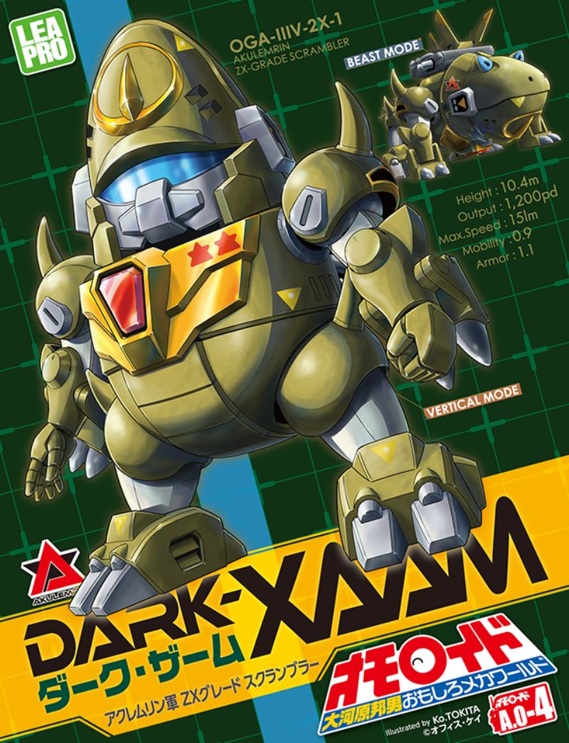 Dark Zahm/Black Beetle