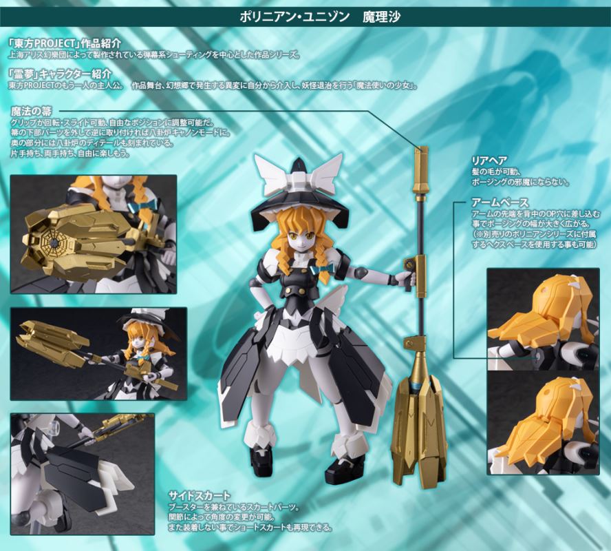 Polynian Unison Marisa