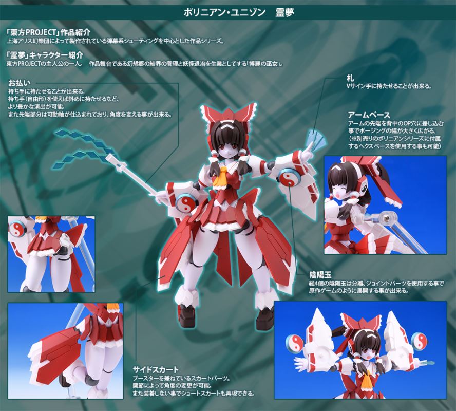 Polynian Unison Reimu