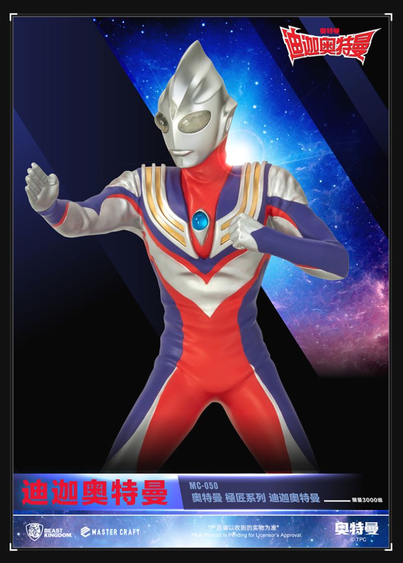 Ultraman Artisan Series Ultraman Tiga Statue