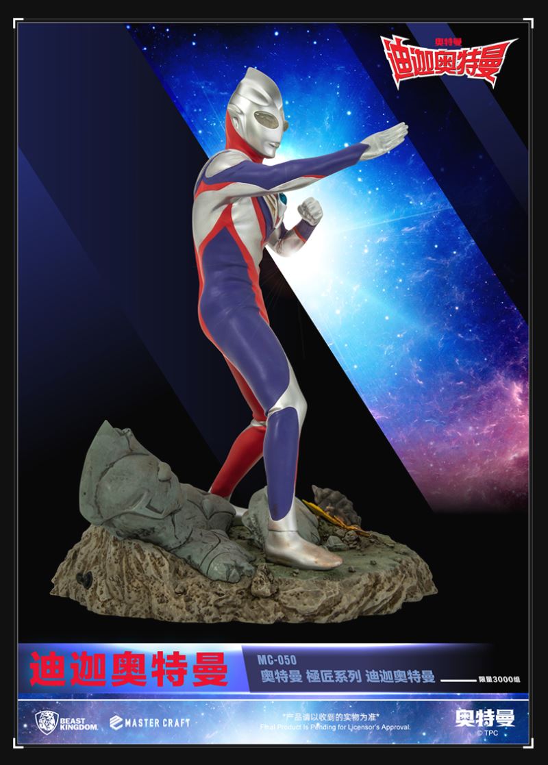Ultraman Artisan Series Ultraman Tiga Statue